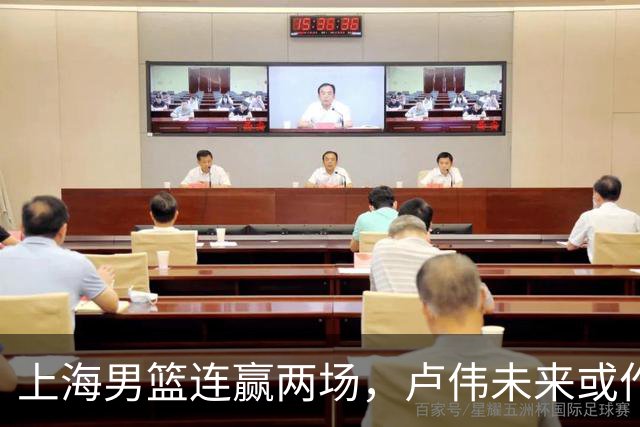 上海男篮连赢两场，卢伟未来或作出5大调整，张镇麟要被重用了
